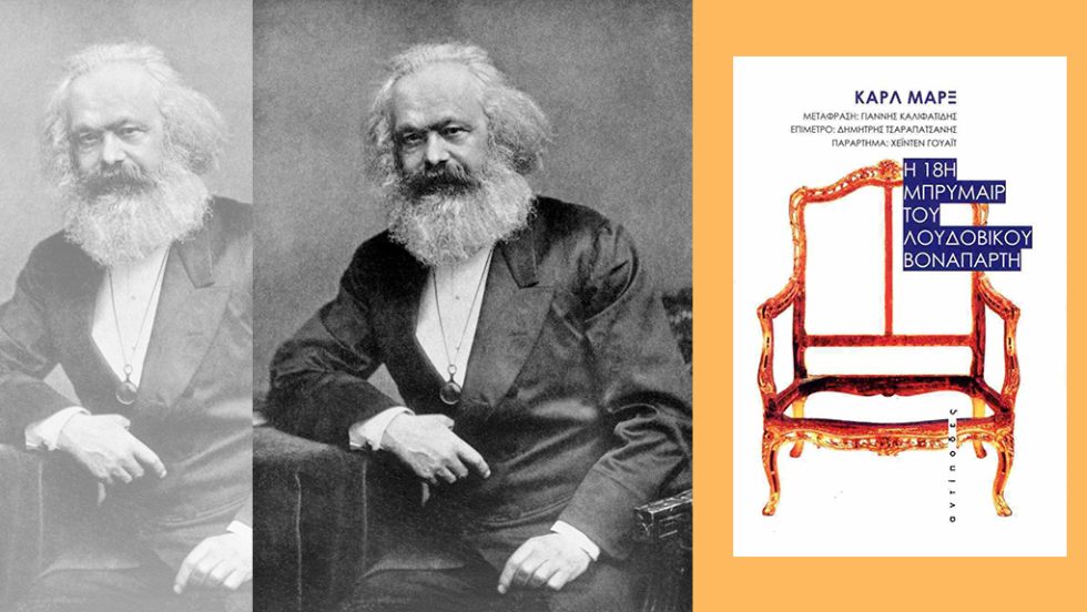 karl marx